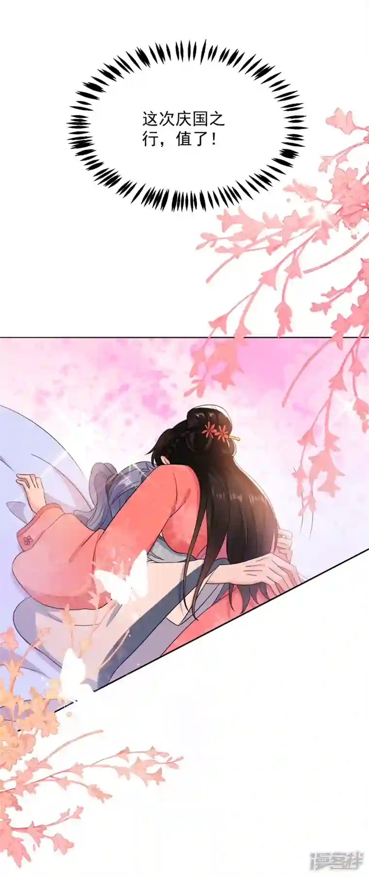 江山美男入我帐第158话 相公息怒！！