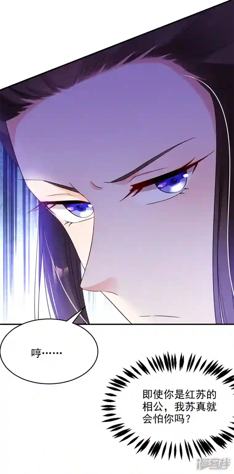 江山美男入我帐第158话 相公息怒！！