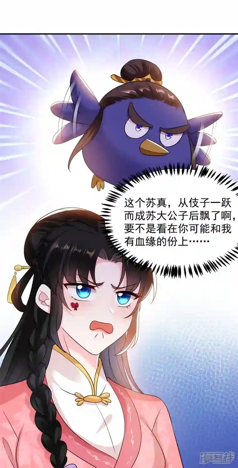 江山美男入我帐第158话 相公息怒！！