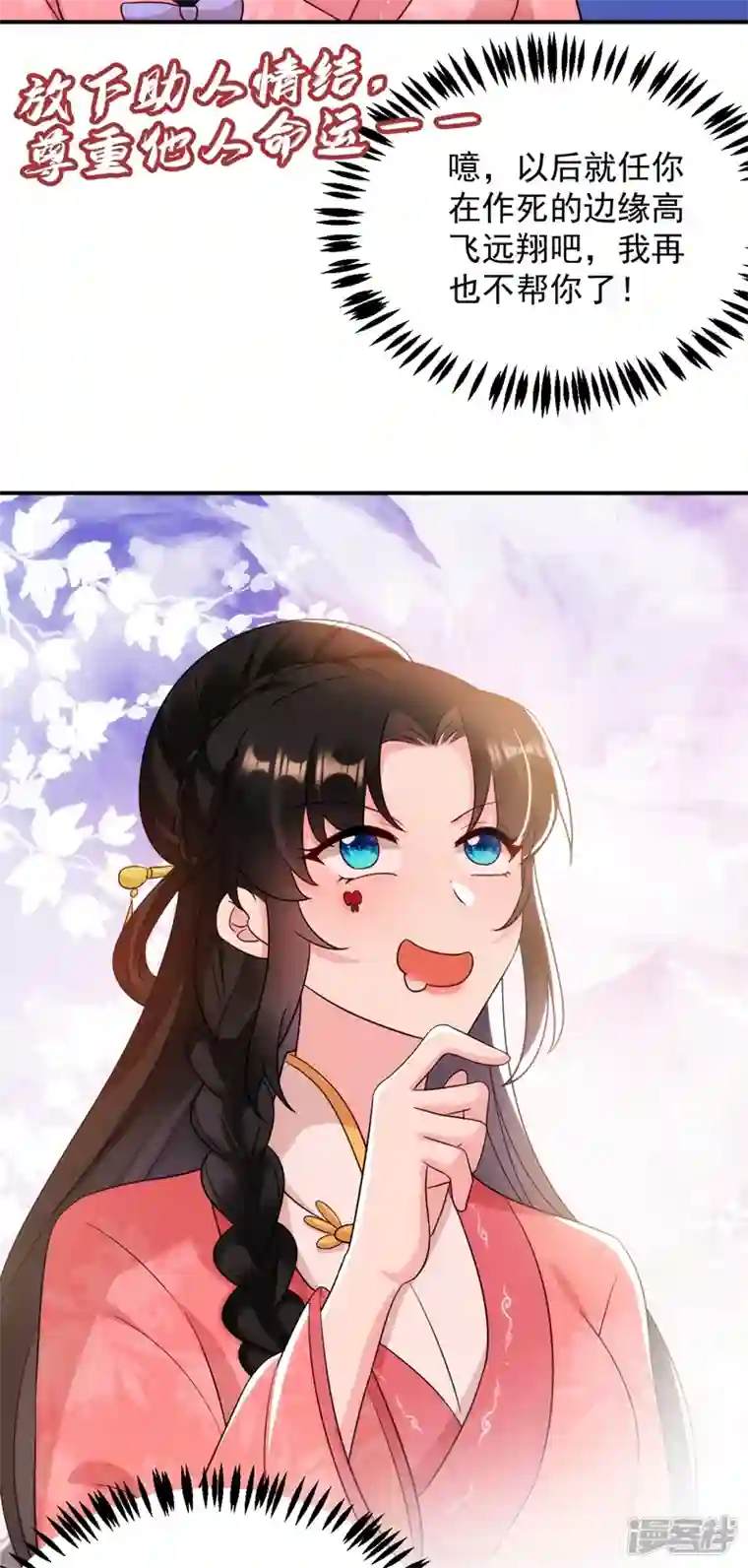 江山美男入我帐第158话 相公息怒！！