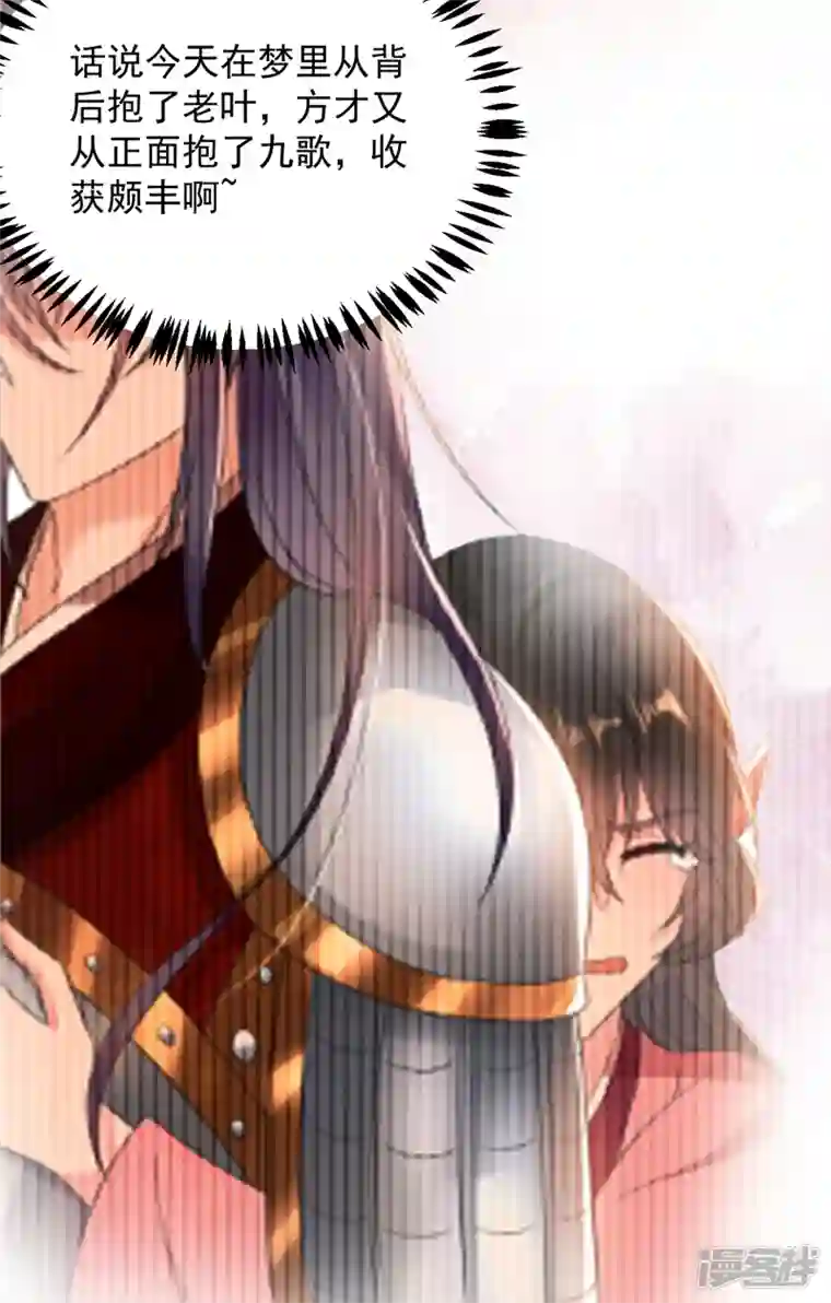 江山美男入我帐第158话 相公息怒！！