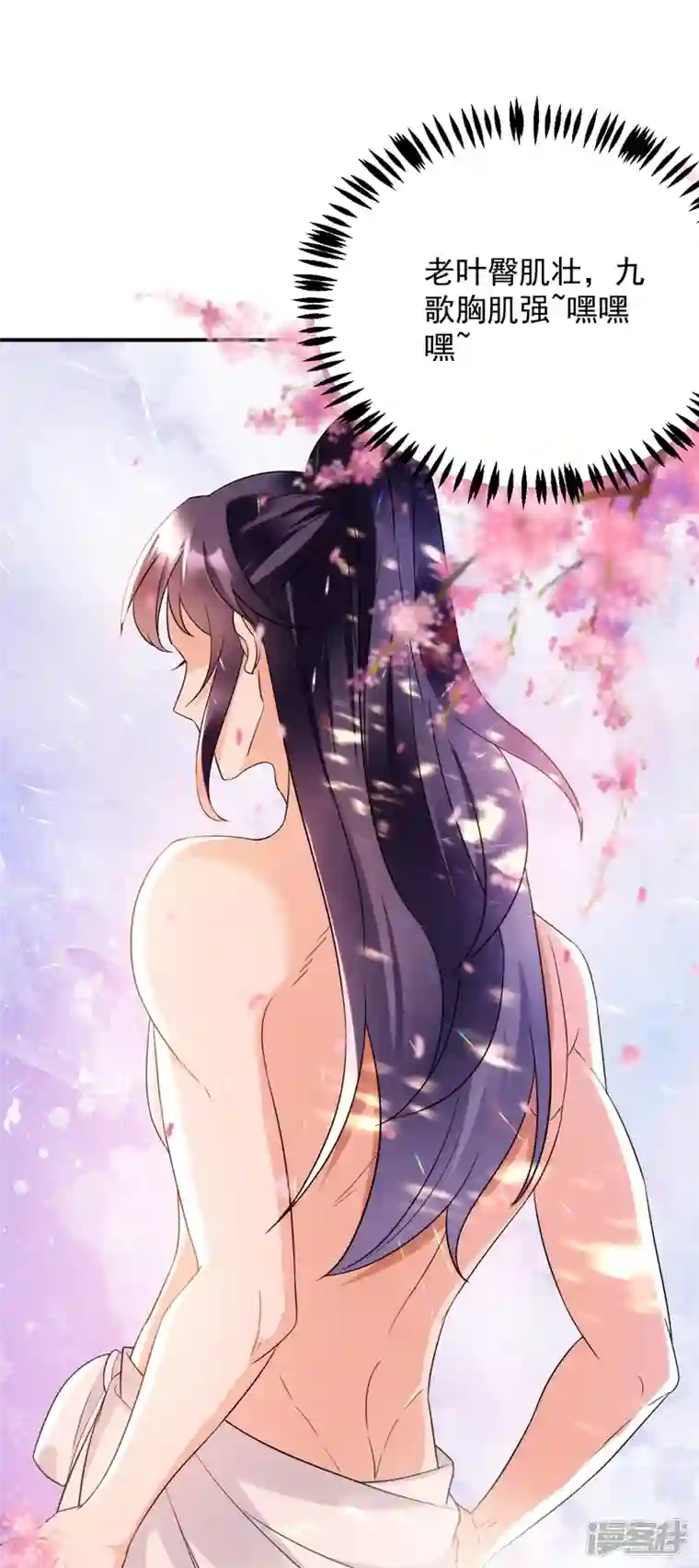 江山美男入我帐第158话 相公息怒！！