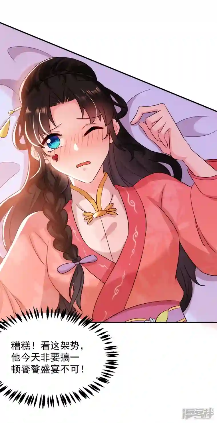 江山美男入我帐第158话 相公息怒！！