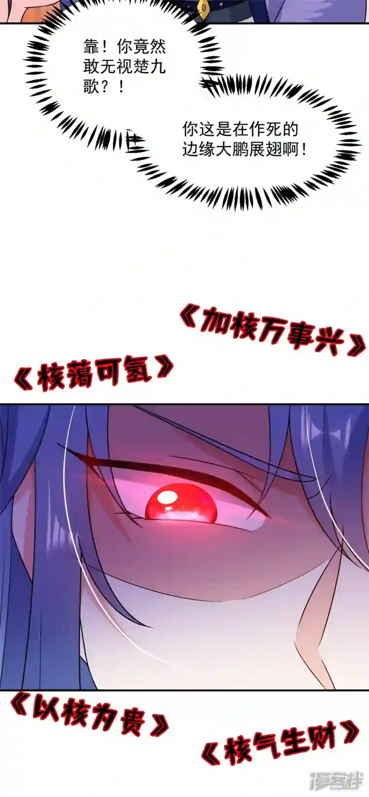 江山美男入我帐第158话 相公息怒！！