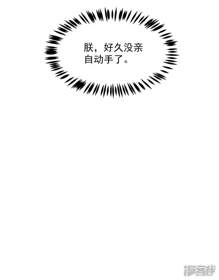 江山美男入我帐第158话 相公息怒！！