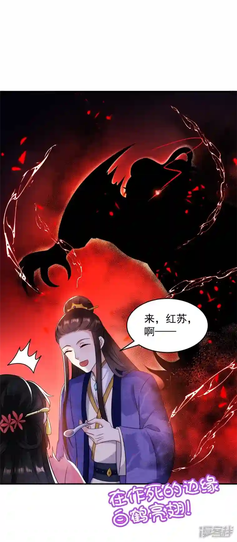 江山美男入我帐第158话 相公息怒！！