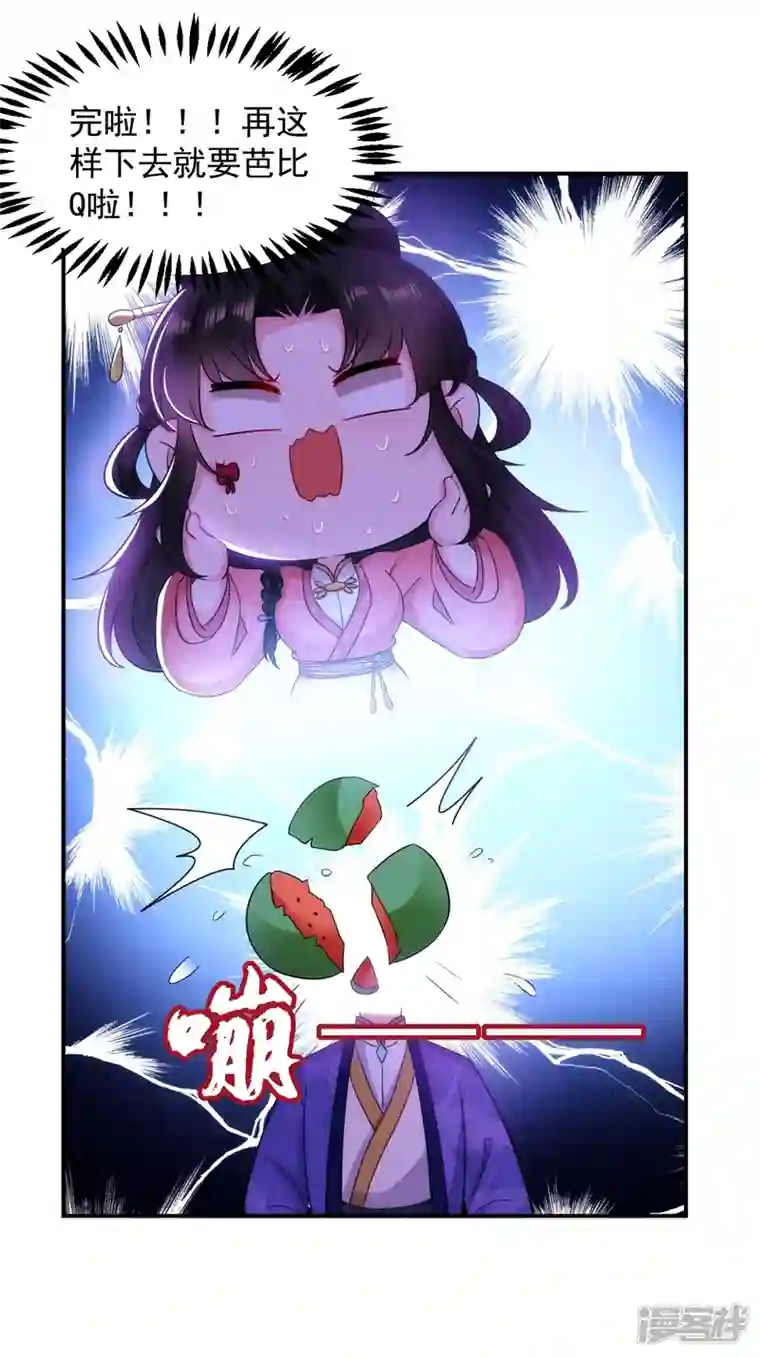 江山美男入我帐第158话 相公息怒！！