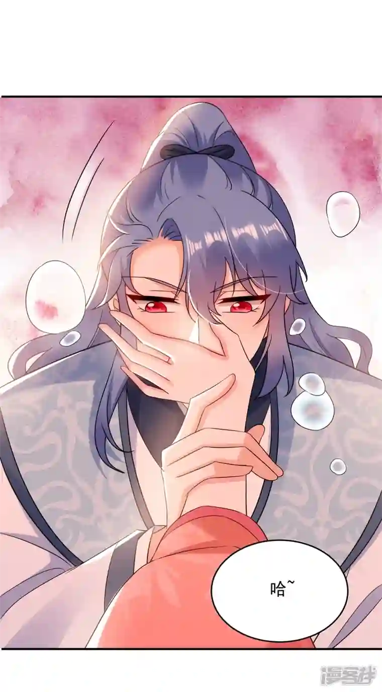 江山美男入我帐第159话 毒效发作！