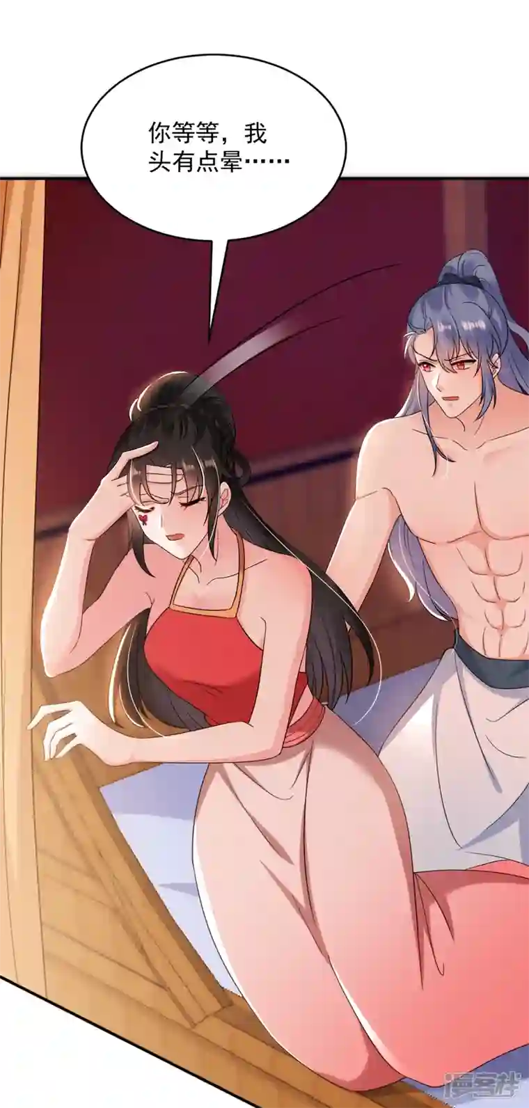 江山美男入我帐第159话 毒效发作！