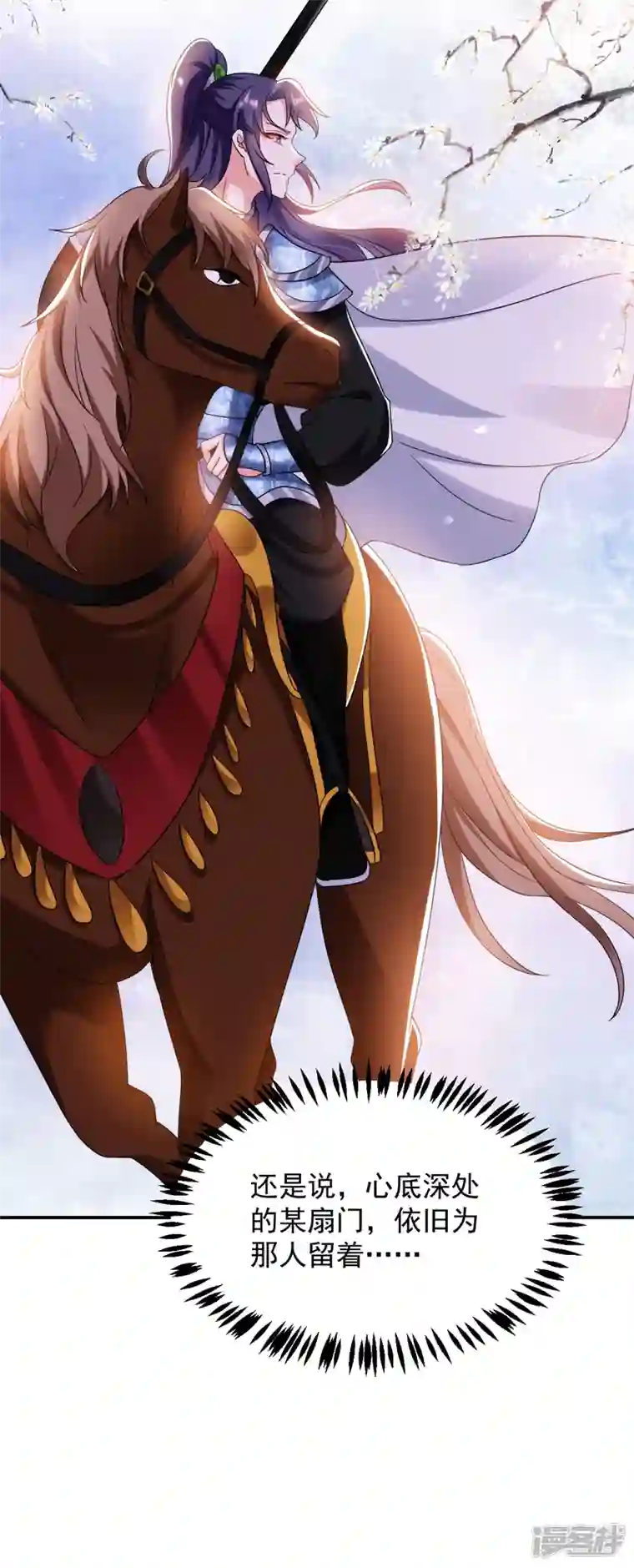 江山美男入我帐第159话 毒效发作！