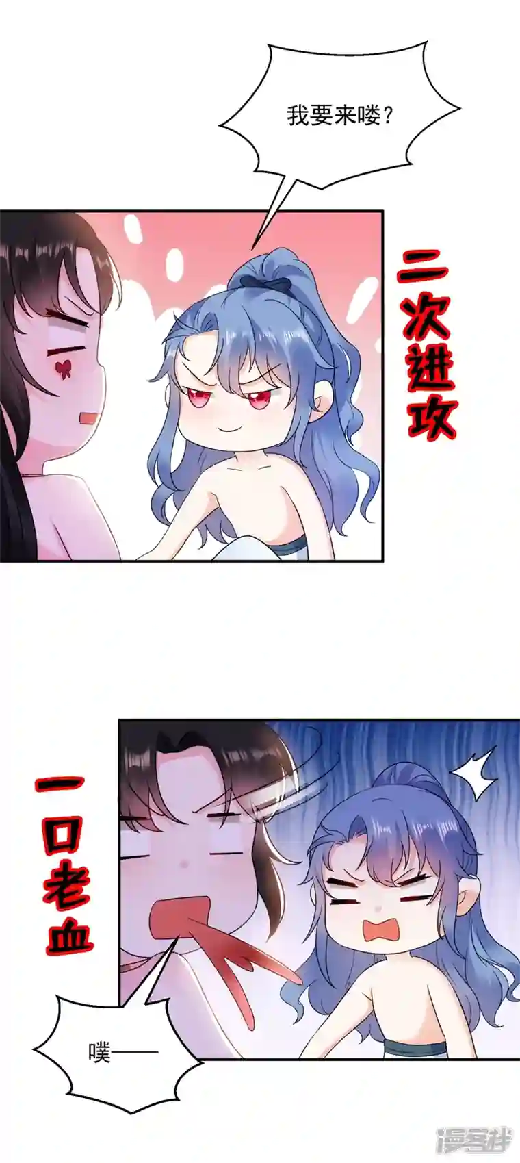 江山美男入我帐第159话 毒效发作！