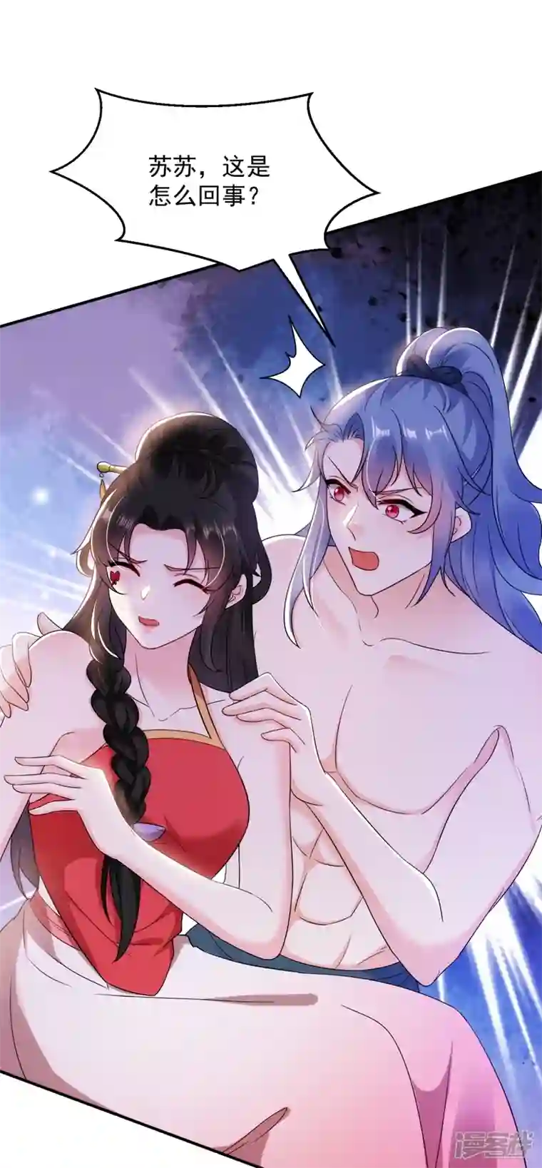 江山美男入我帐第159话 毒效发作！