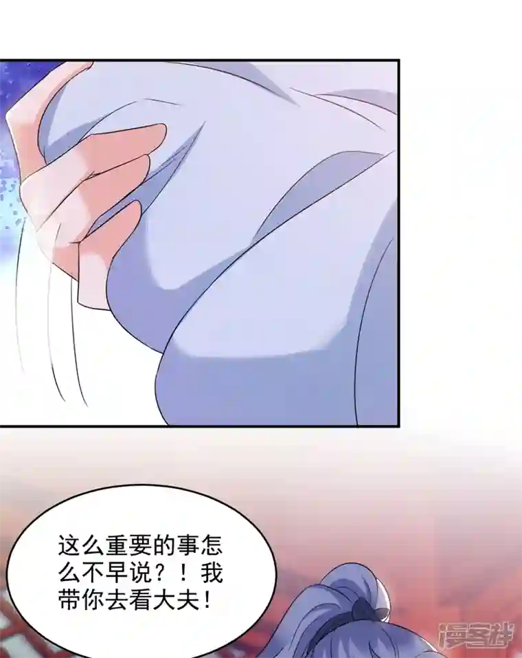 江山美男入我帐第159话 毒效发作！