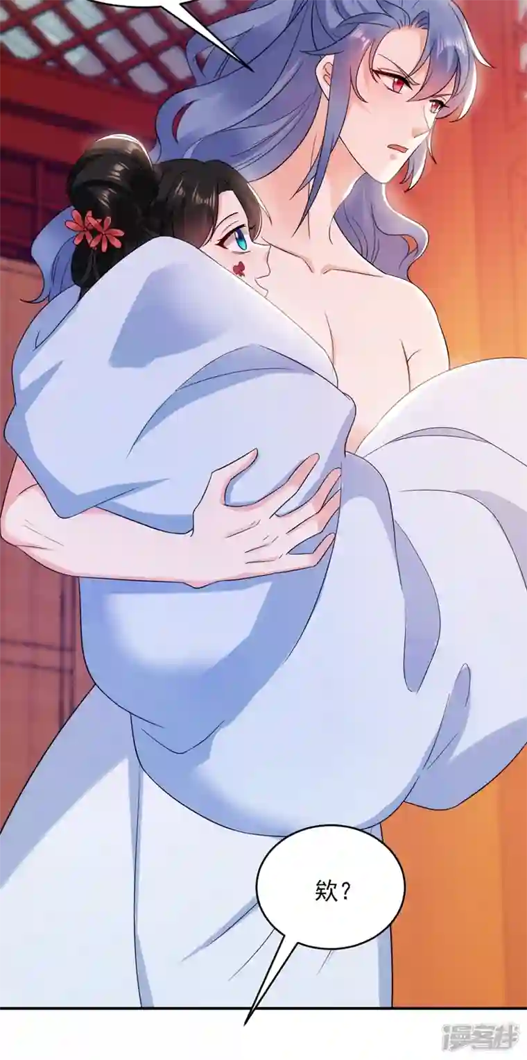 江山美男入我帐第159话 毒效发作！