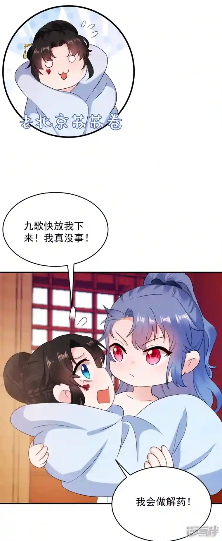 江山美男入我帐第159话 毒效发作！