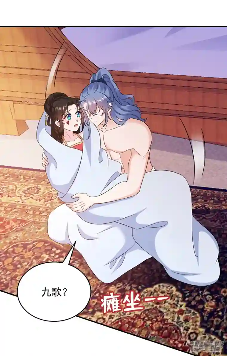 江山美男入我帐第159话 毒效发作！