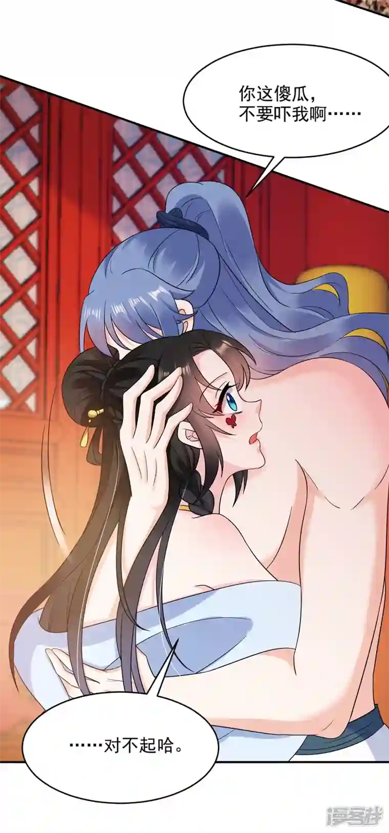 江山美男入我帐第159话 毒效发作！