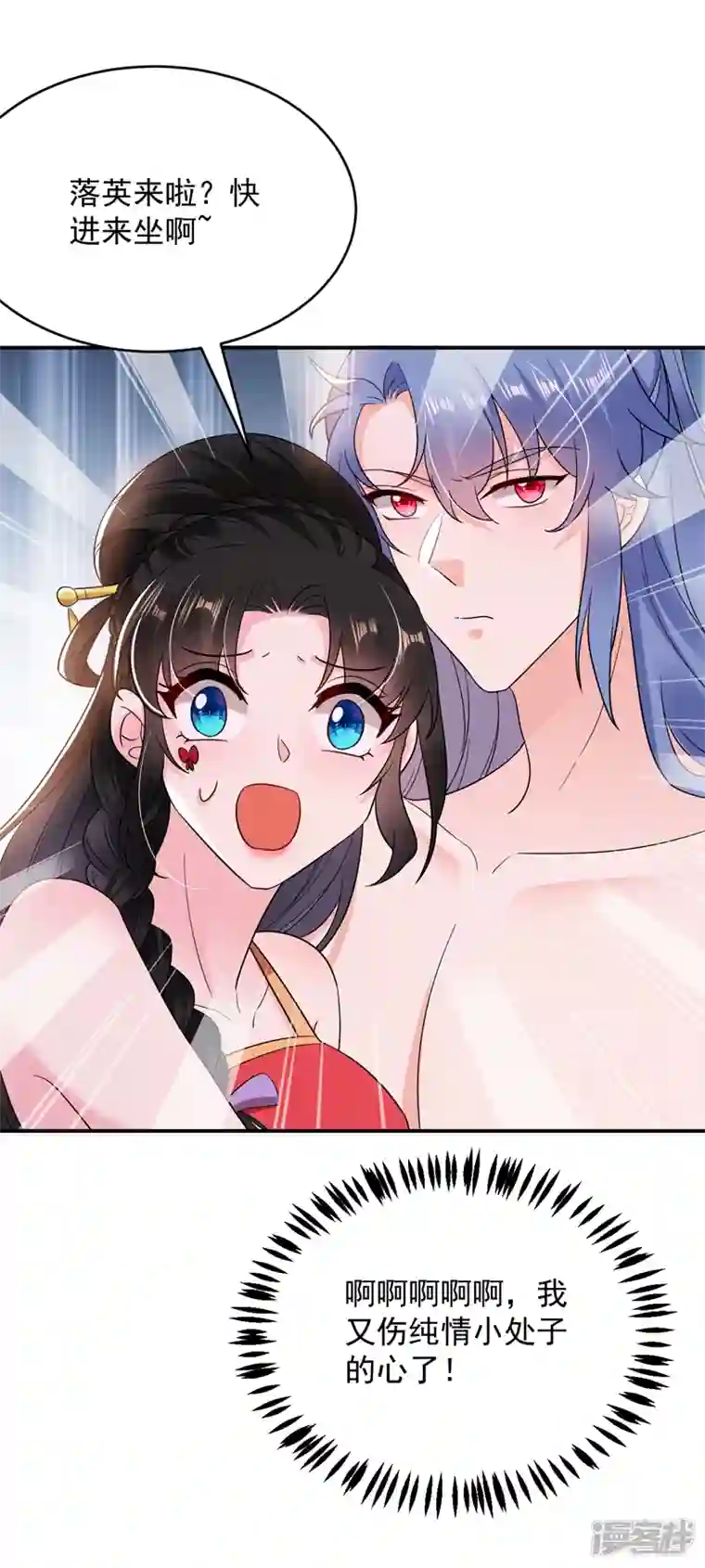 江山美男入我帐第159话 毒效发作！