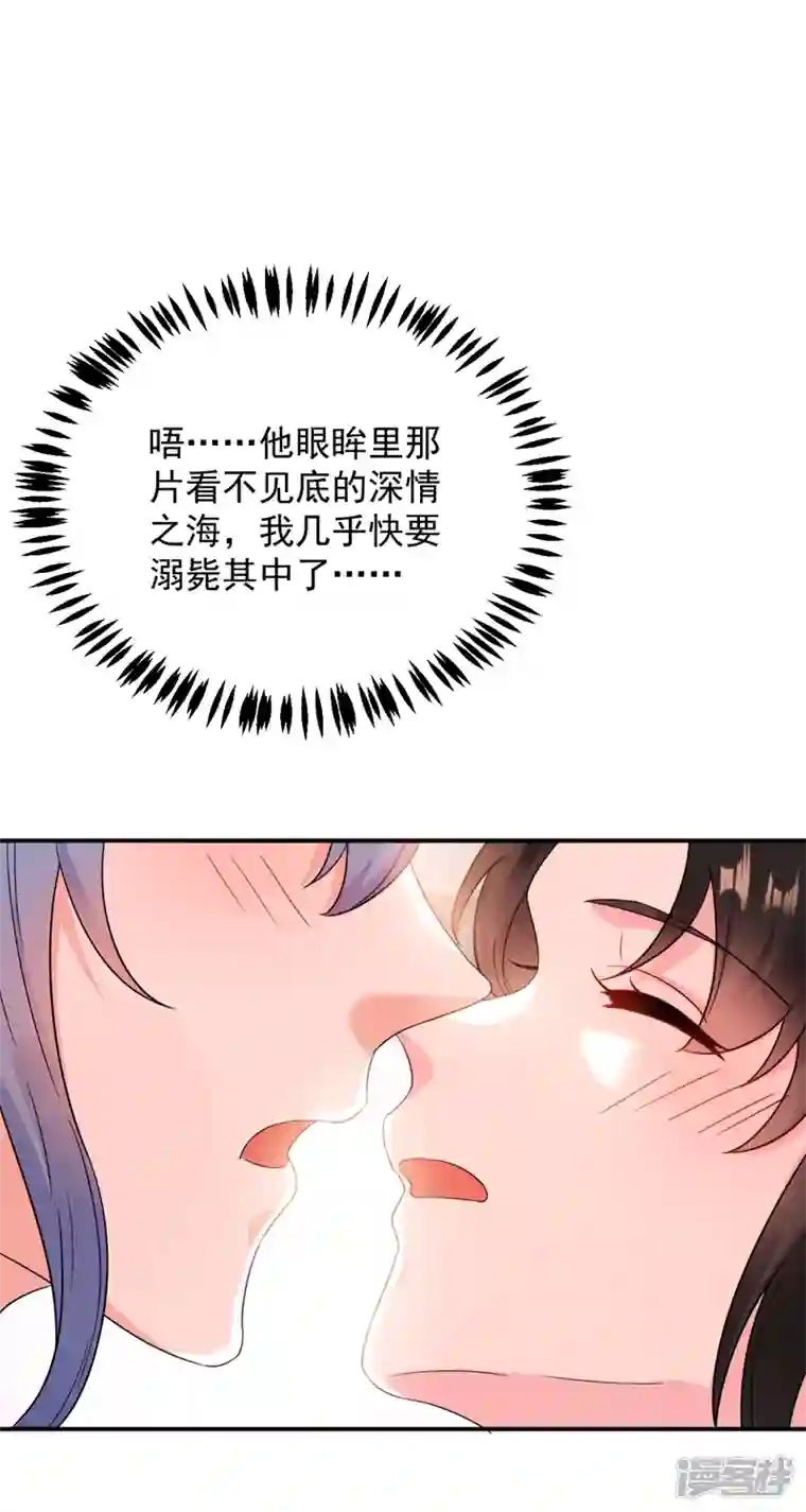 江山美男入我帐第159话 毒效发作！