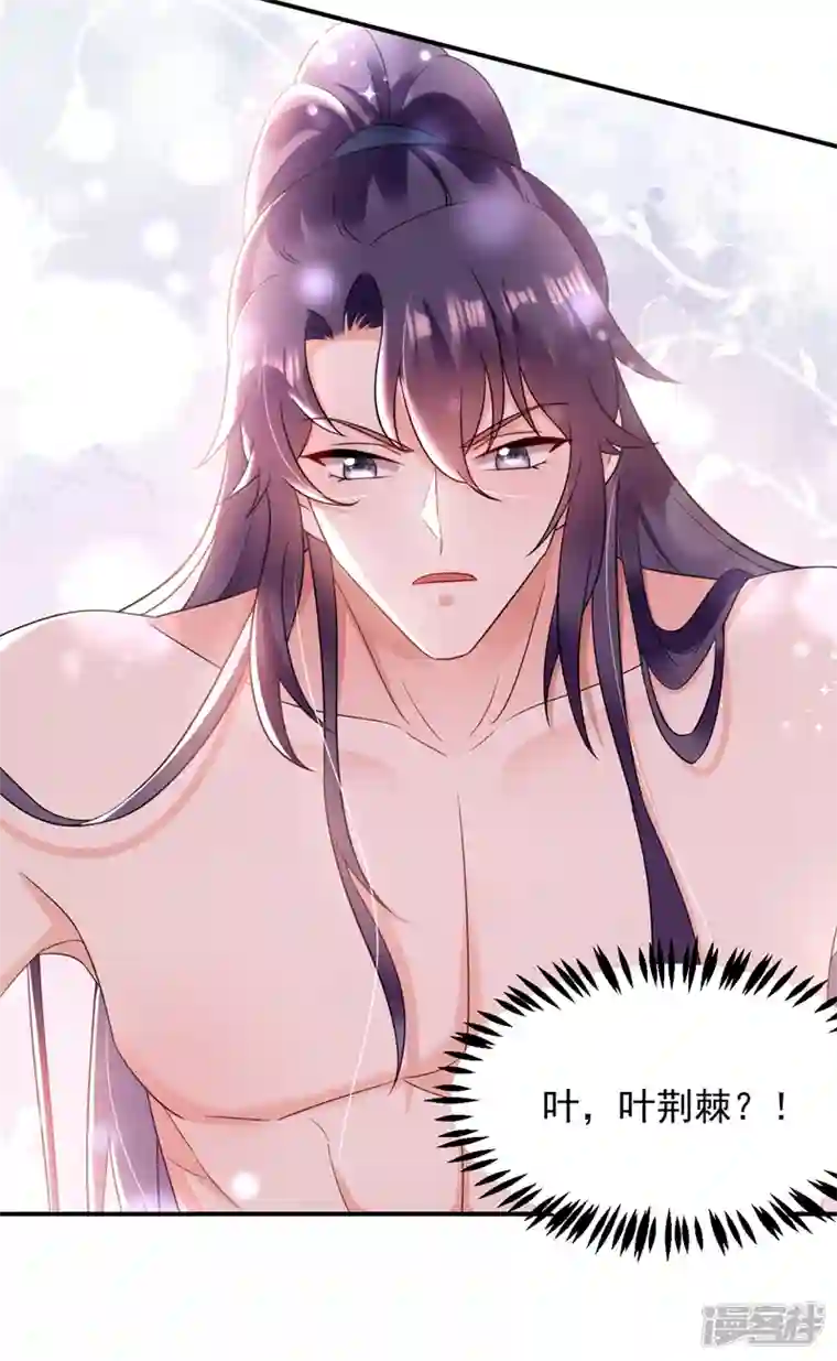 江山美男入我帐第159话 毒效发作！