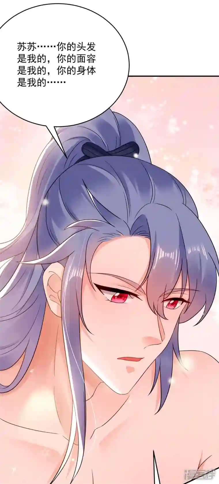 江山美男入我帐第159话 毒效发作！