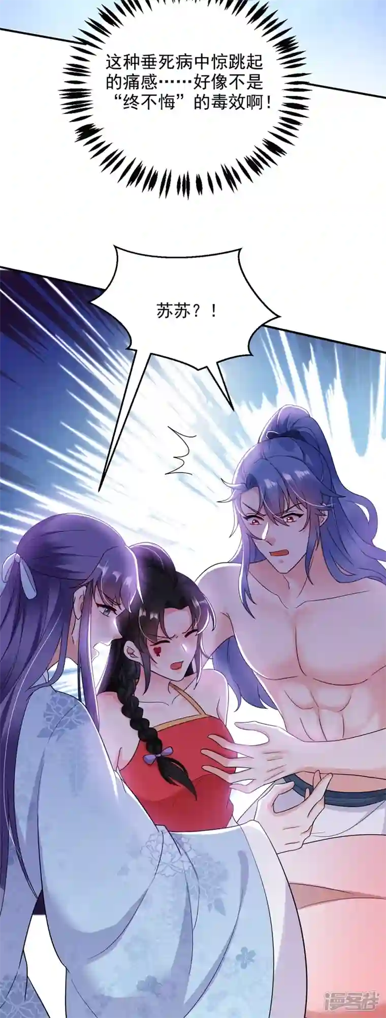 江山美男入我帐第160话 苏姑娘，出大事了！