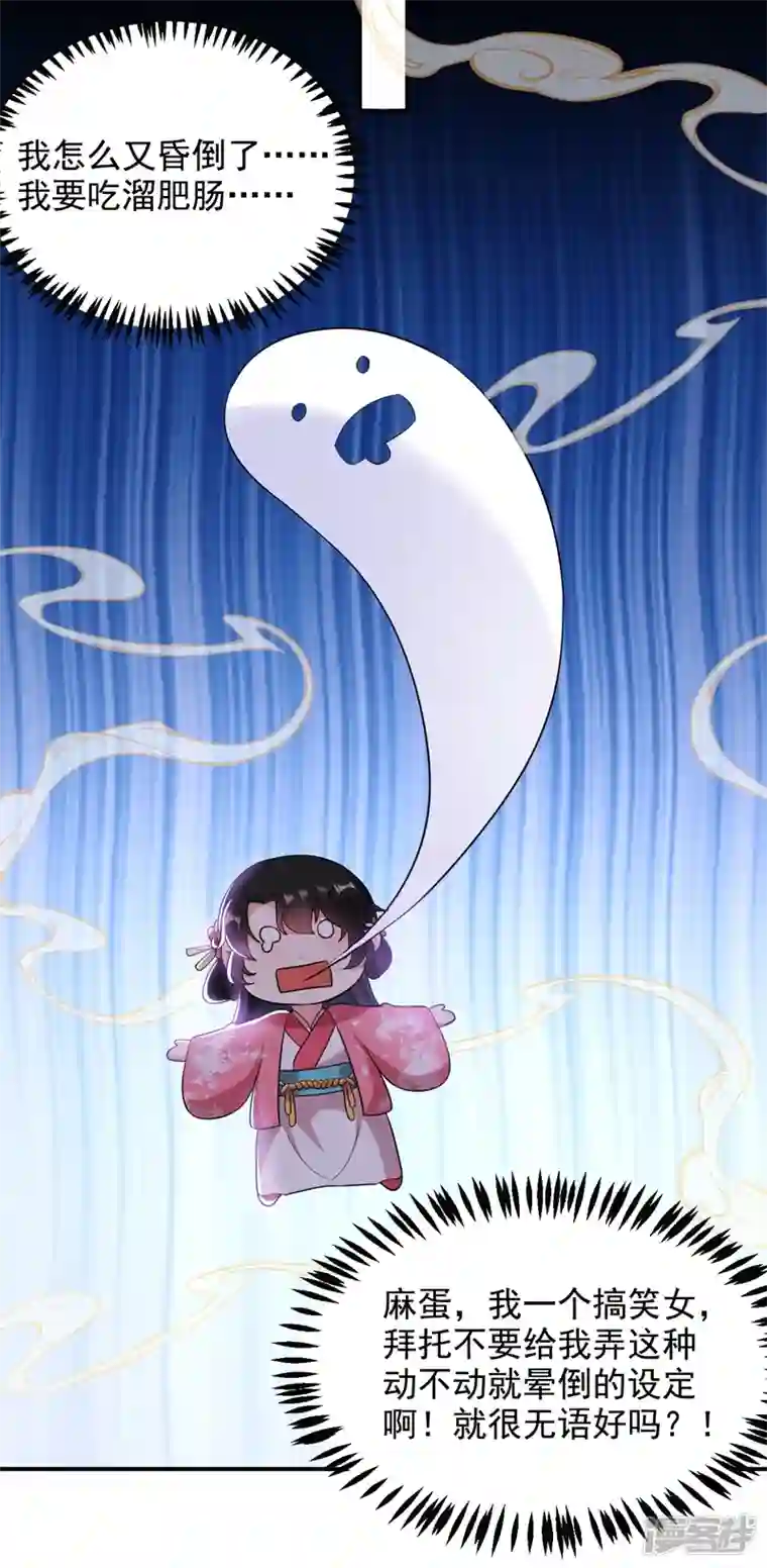 江山美男入我帐第160话 苏姑娘，出大事了！