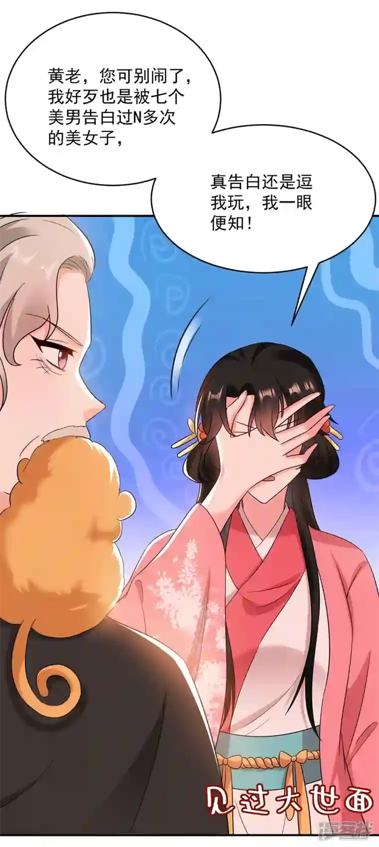 江山美男入我帐第160话 苏姑娘，出大事了！