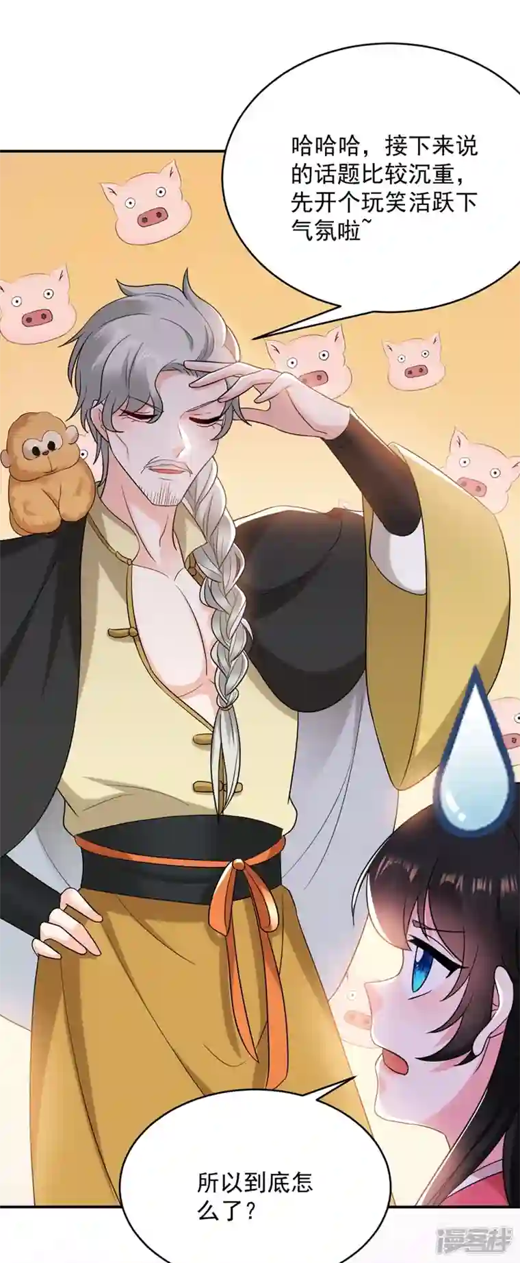 江山美男入我帐第160话 苏姑娘，出大事了！