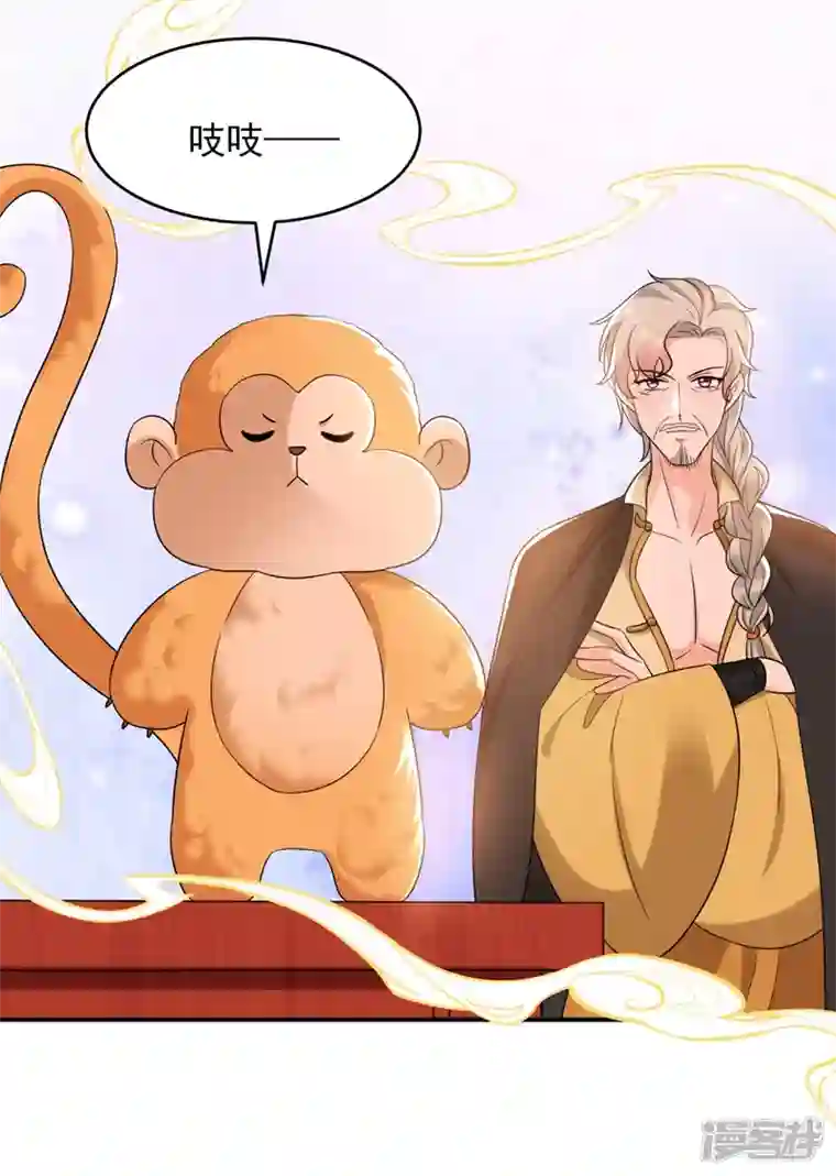 江山美男入我帐第160话 苏姑娘，出大事了！