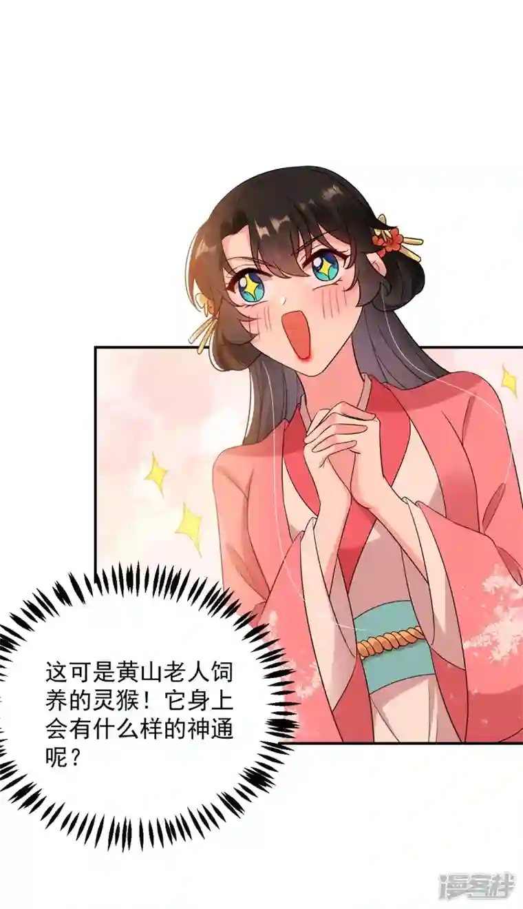 江山美男入我帐第160话 苏姑娘，出大事了！