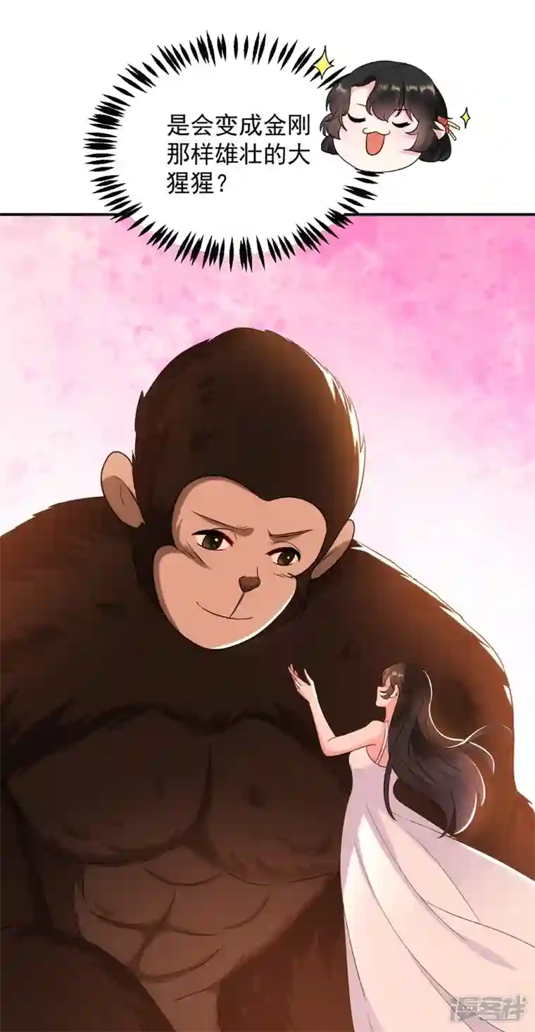 江山美男入我帐第160话 苏姑娘，出大事了！