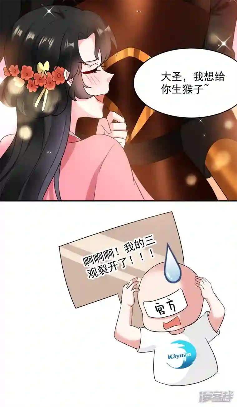 江山美男入我帐第160话 苏姑娘，出大事了！