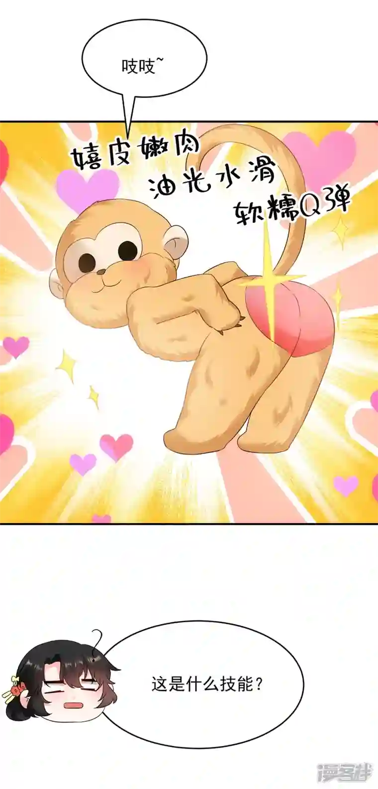 江山美男入我帐第160话 苏姑娘，出大事了！