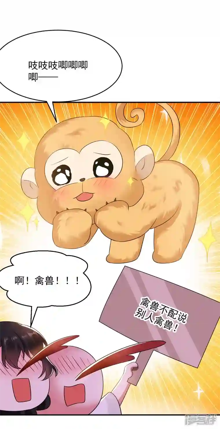 江山美男入我帐第160话 苏姑娘，出大事了！