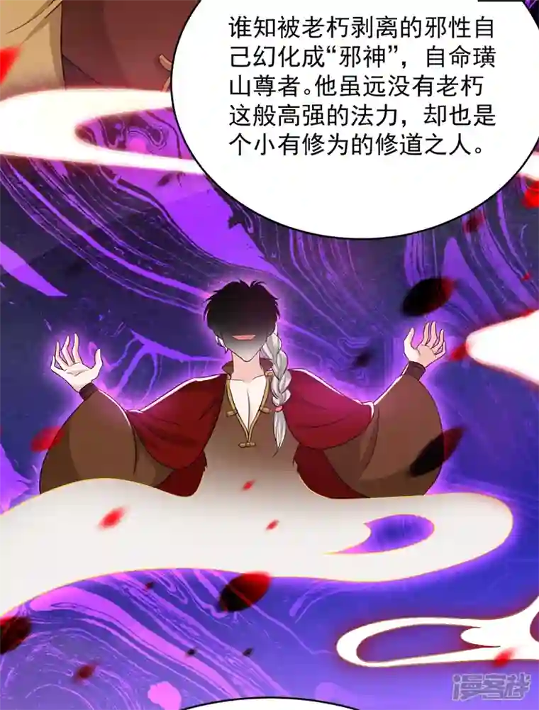 江山美男入我帐第160话 苏姑娘，出大事了！