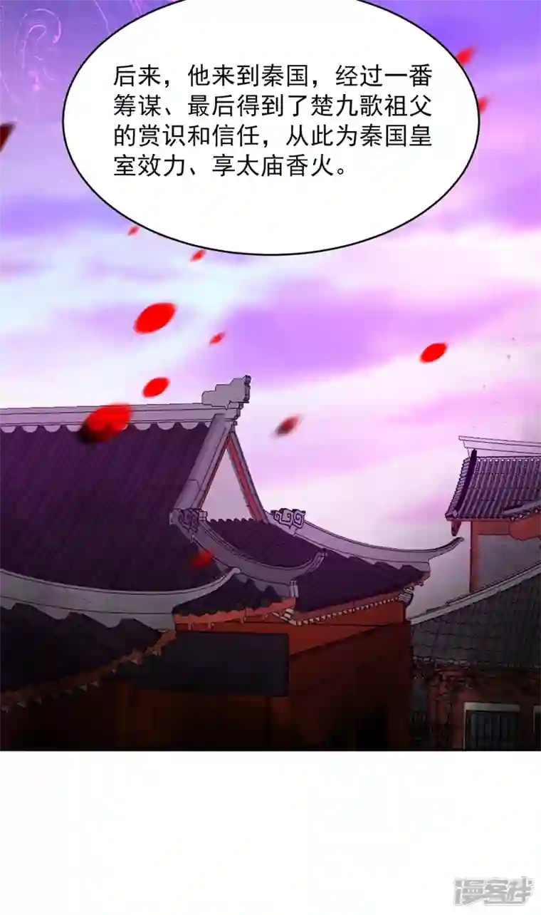 江山美男入我帐第160话 苏姑娘，出大事了！