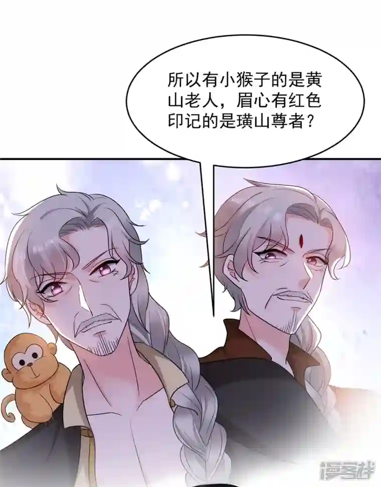 江山美男入我帐第160话 苏姑娘，出大事了！