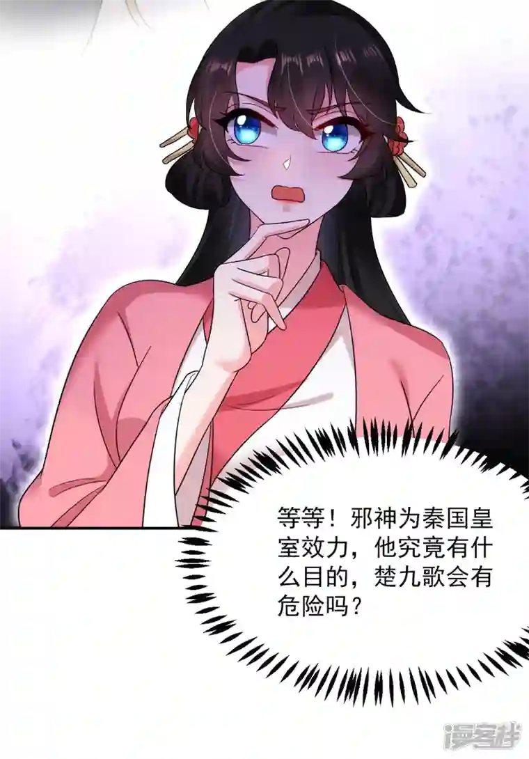 江山美男入我帐第160话 苏姑娘，出大事了！