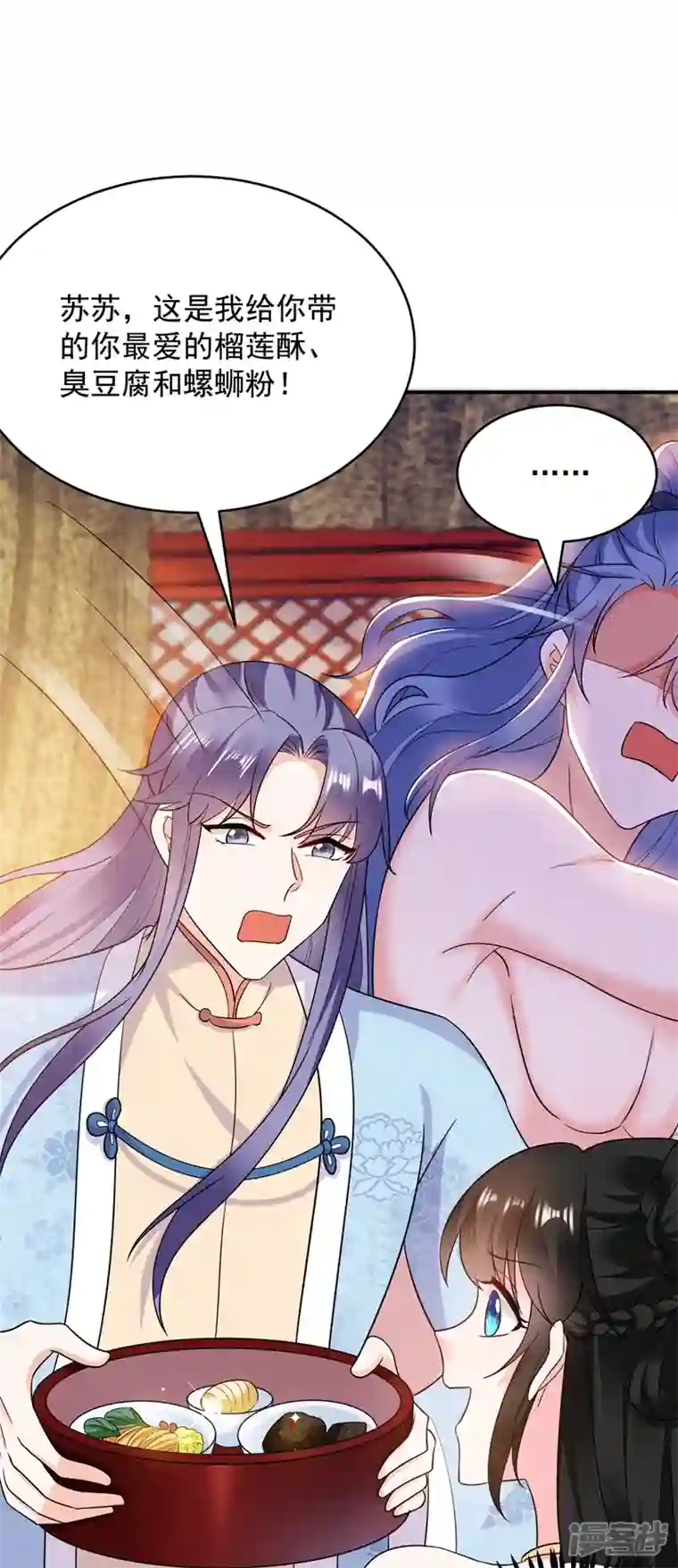 江山美男入我帐第160话 苏姑娘，出大事了！