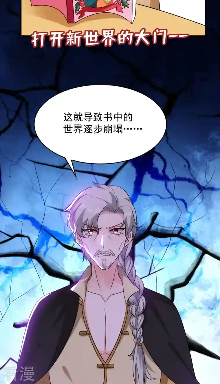 江山美男入我帐第161话 这是未来的我？！