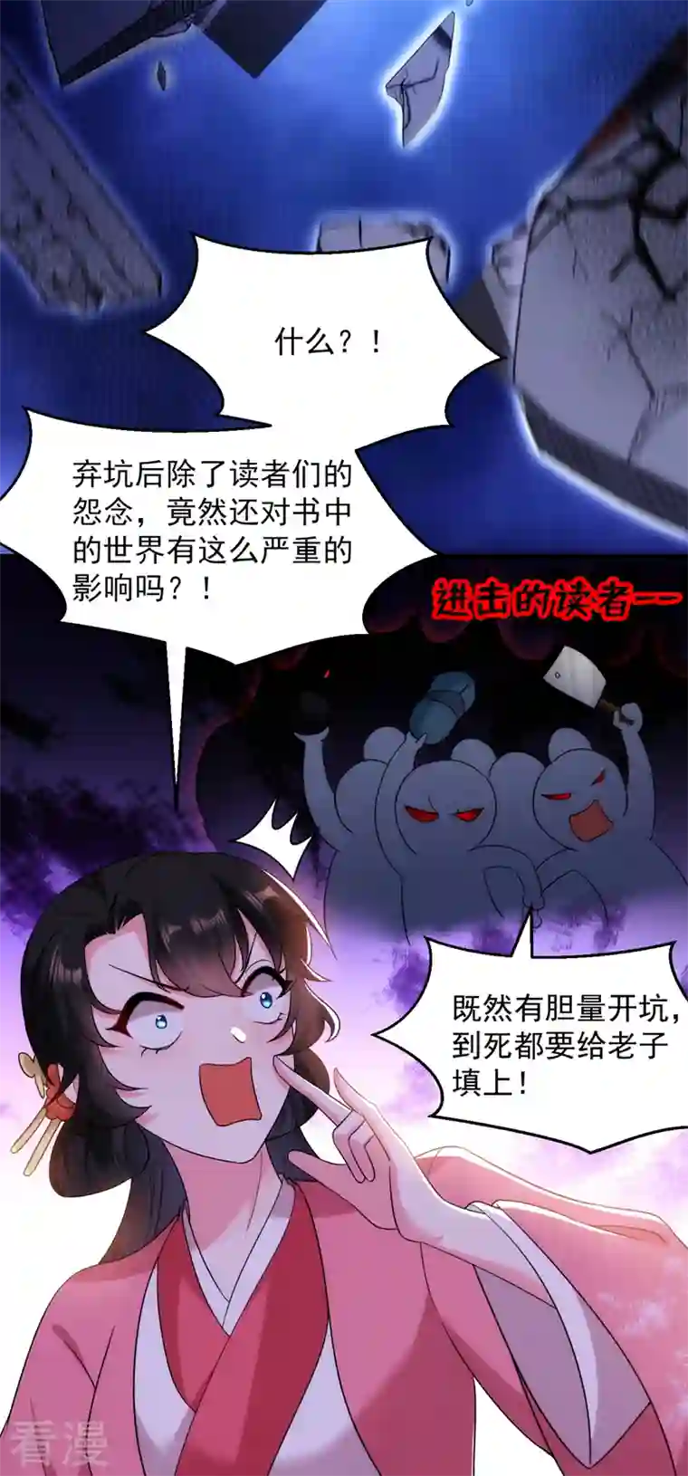江山美男入我帐第161话 这是未来的我？！