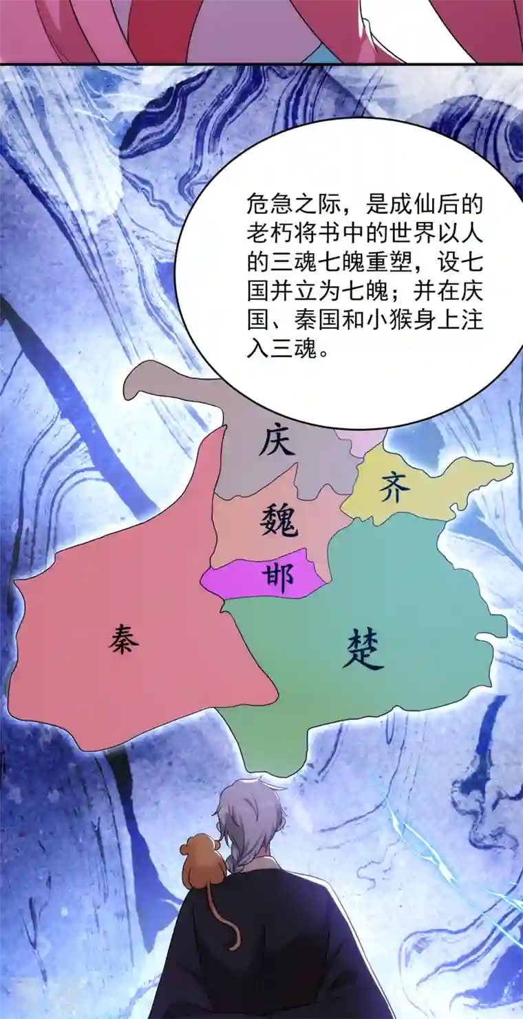 江山美男入我帐第161话 这是未来的我？！