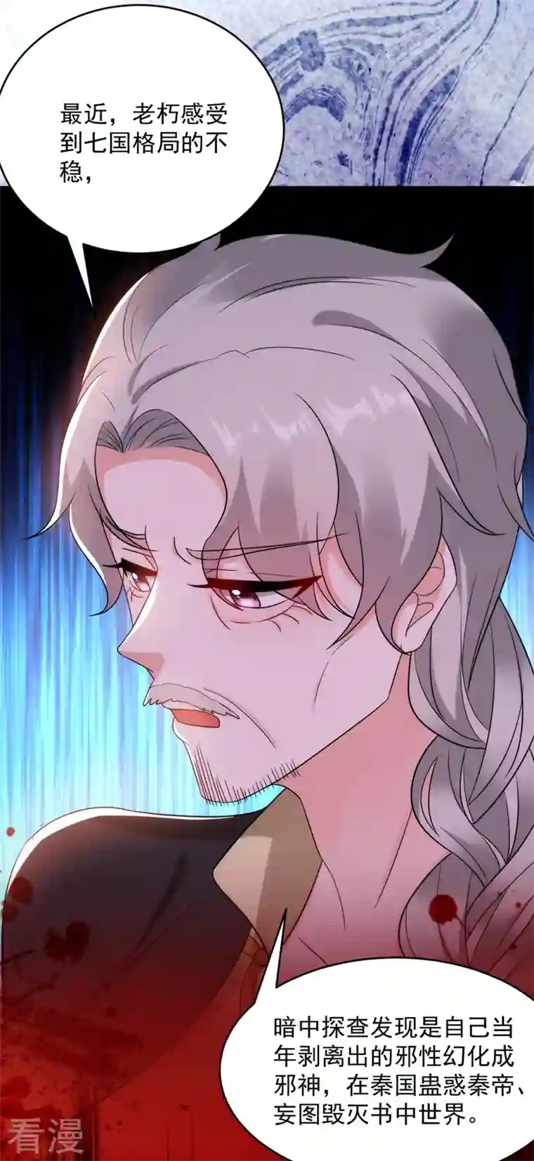 江山美男入我帐第161话 这是未来的我？！