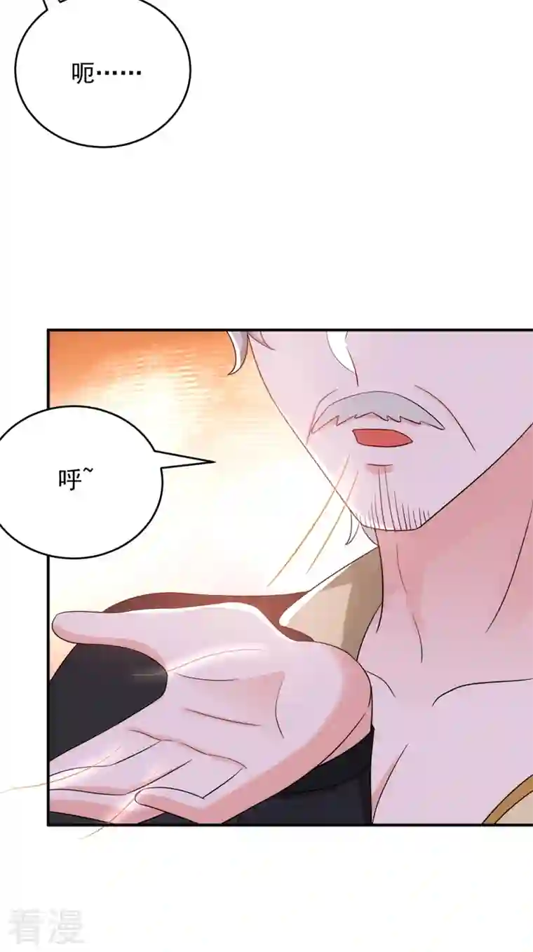 江山美男入我帐第161话 这是未来的我？！