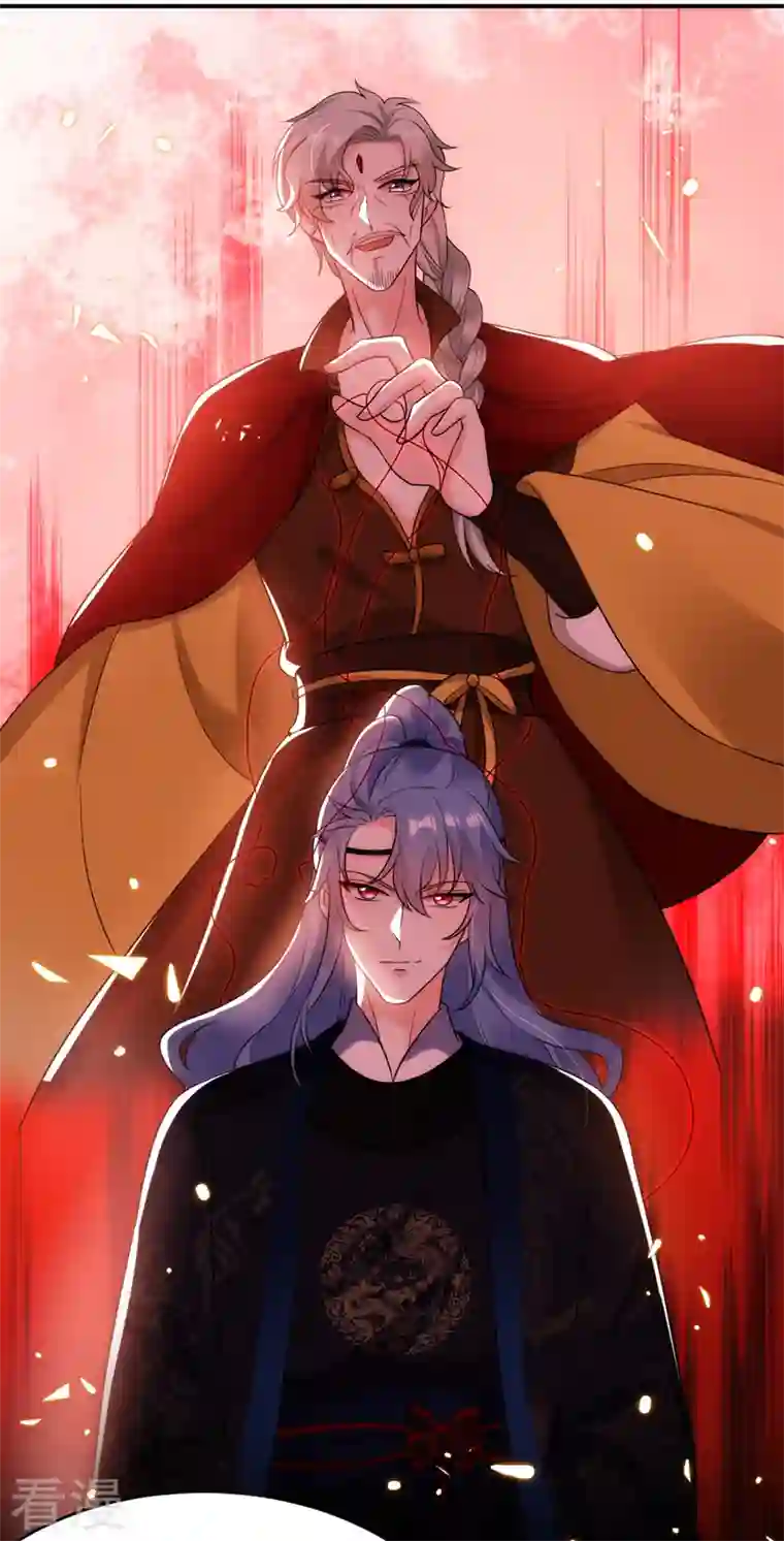 江山美男入我帐第161话 这是未来的我？！