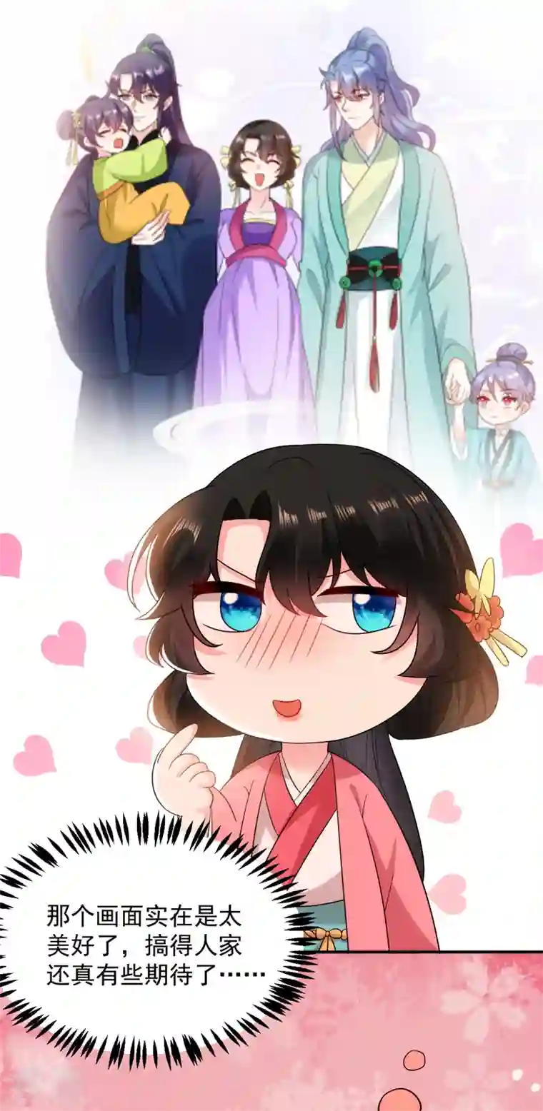 江山美男入我帐第161话 这是未来的我？！