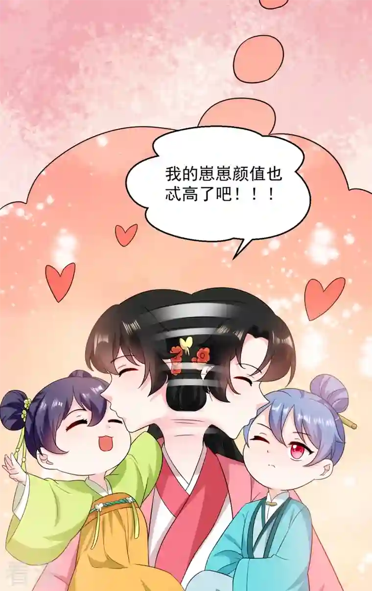 江山美男入我帐第161话 这是未来的我？！