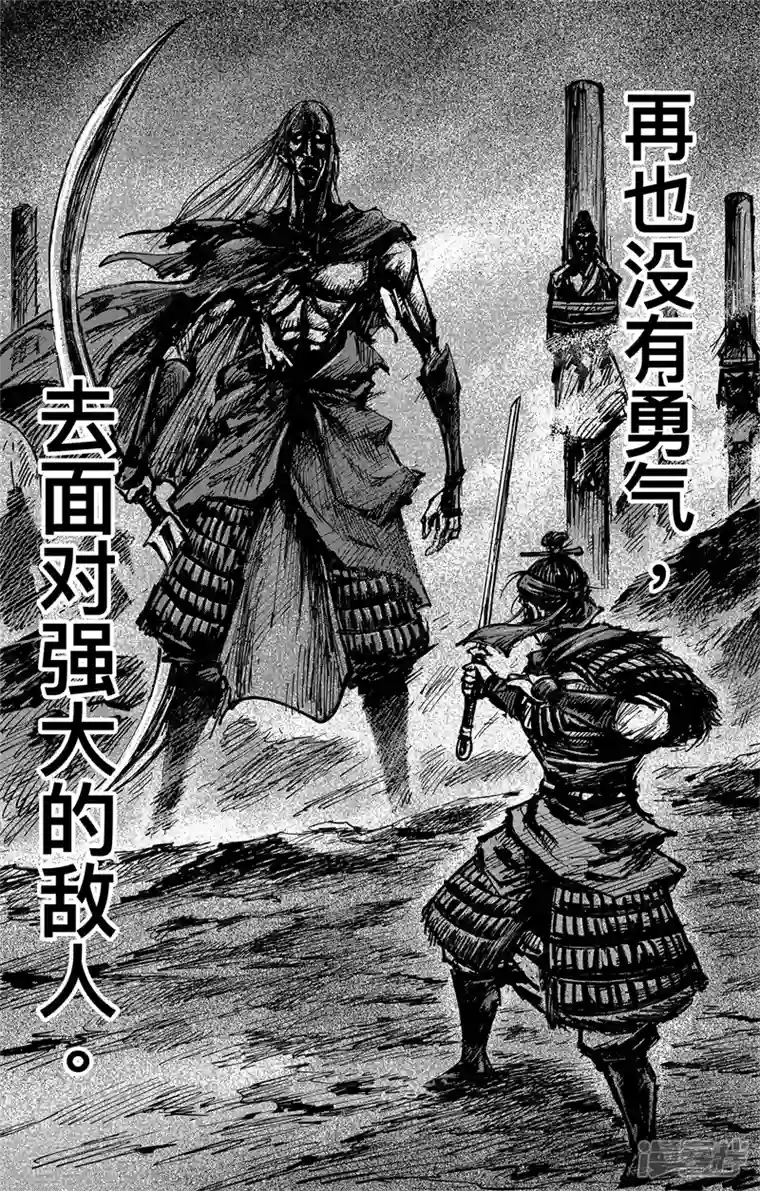 刺客信条：王朝第4话8 最后的气节