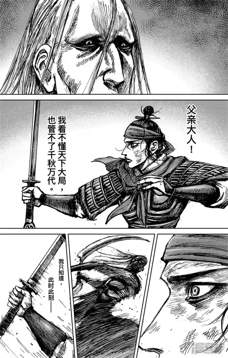 刺客信条：王朝第4话8 最后的气节